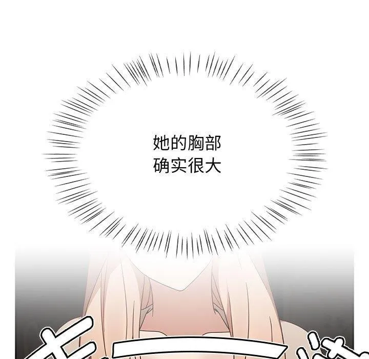 热情拳击馆 第5話 第85页