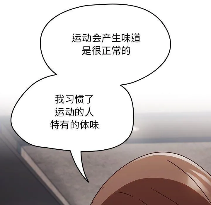 热情拳击馆 第5話 第127页