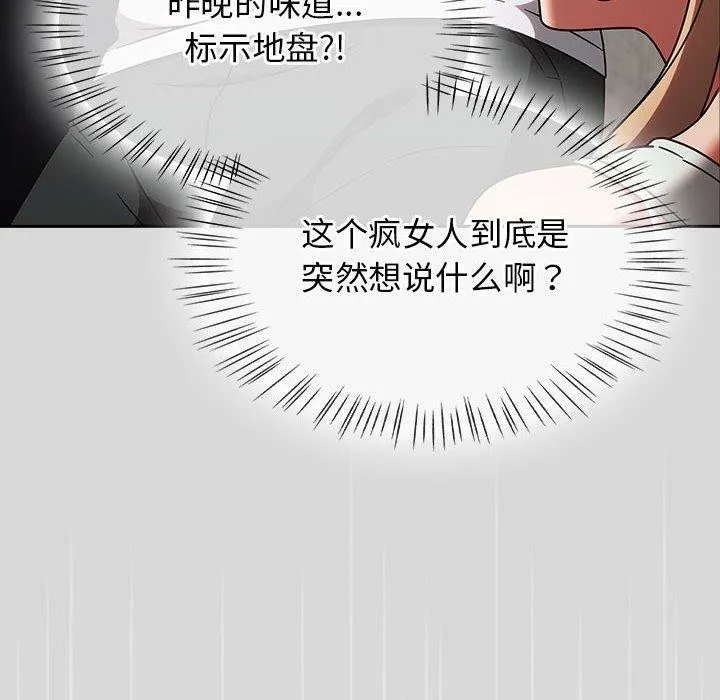 热情拳击馆 第5話 第124页