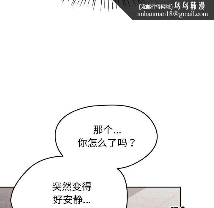 热情拳击馆 第5話 第88页