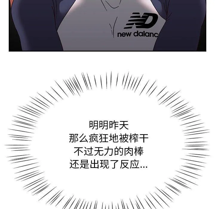 热情拳击馆 第5話 第87页