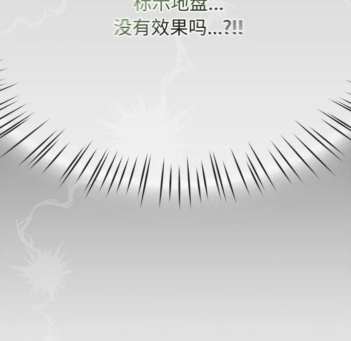 热情拳击馆 第5話 第138页
