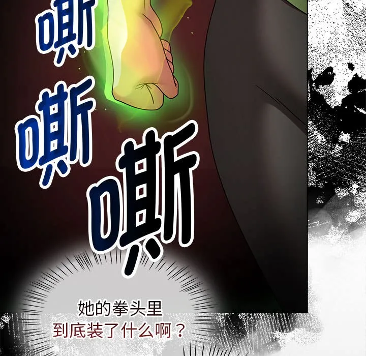 热情拳击馆 第1话 第67页