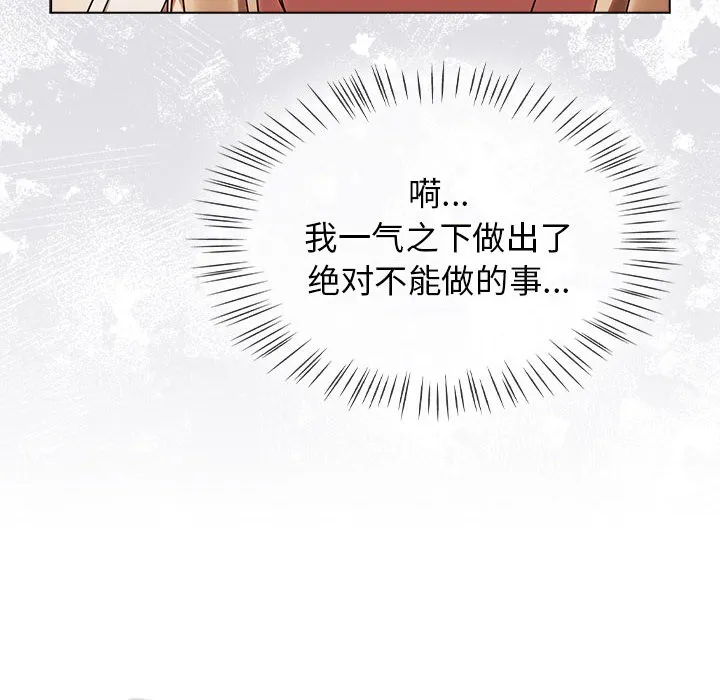 热情拳击馆 第1话 第146页
