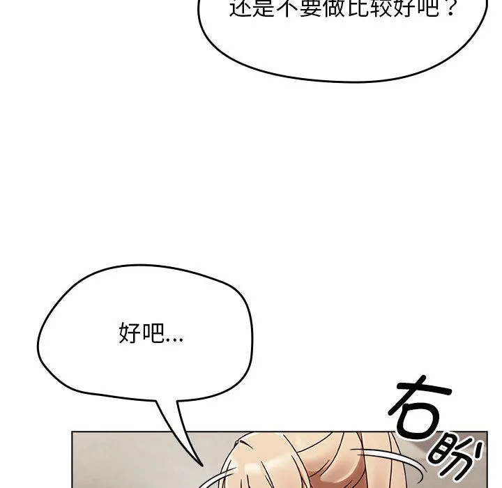 热情拳击馆 第1话 第78页