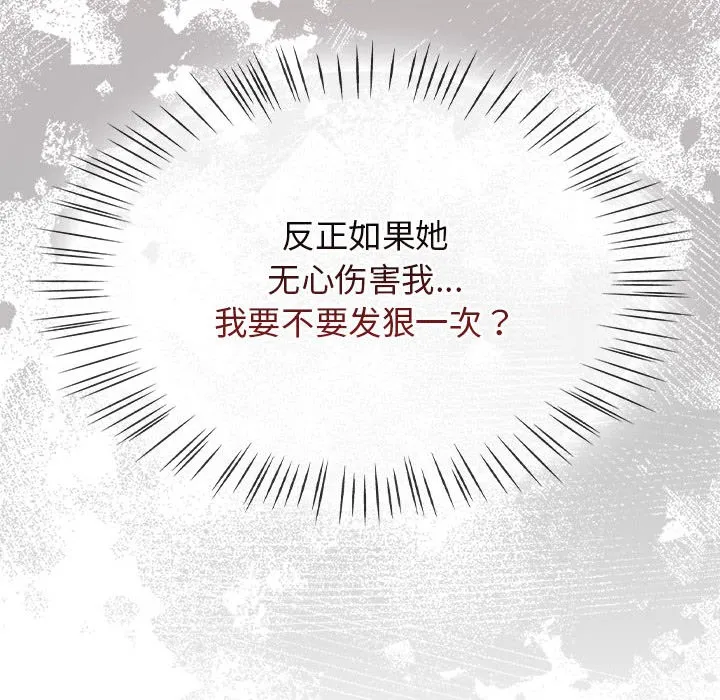 热情拳击馆 第1话 第230页