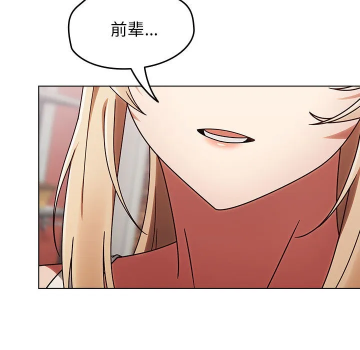 热情拳击馆 第1话 第207页