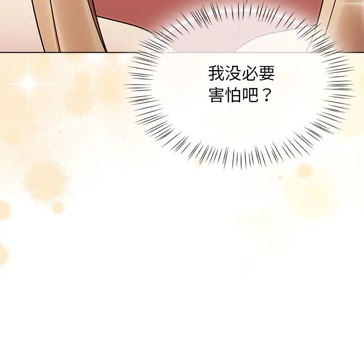 热情拳击馆 第1话 第158页
