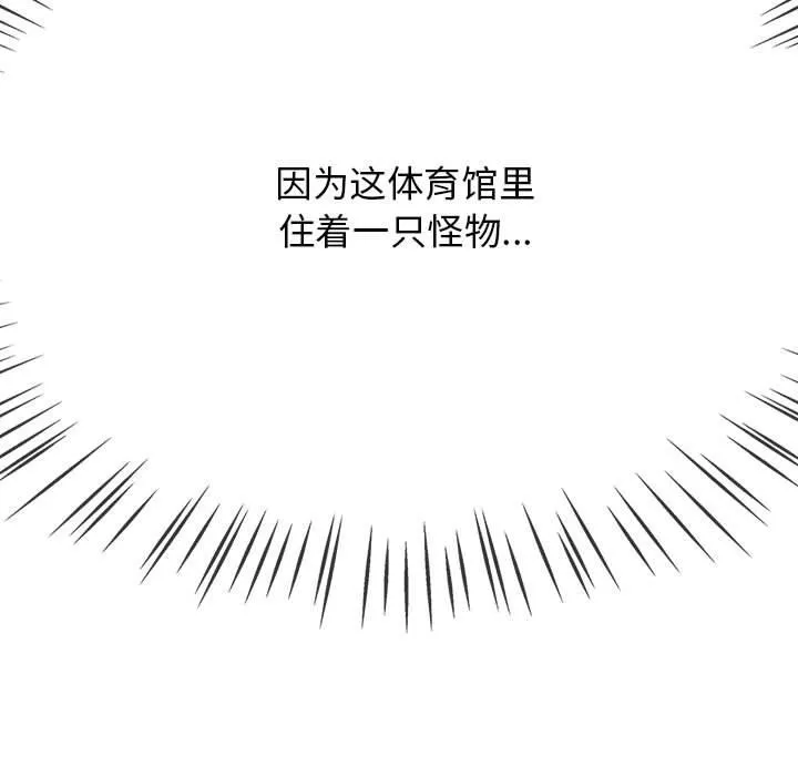 热情拳击馆 第1话 第27页
