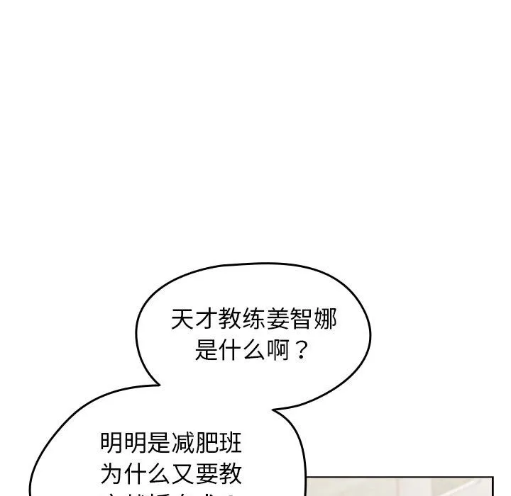 热情拳击馆 第1话 第191页