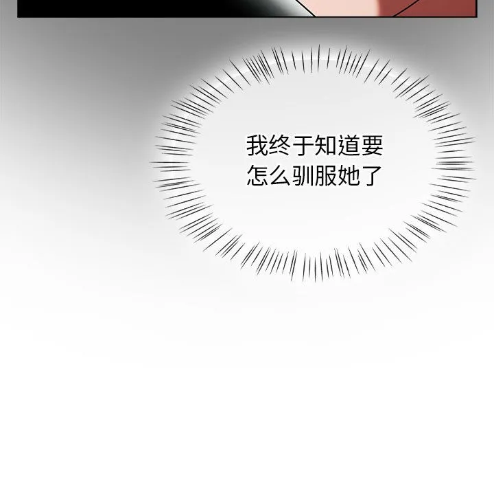 热情拳击馆 第1话 第239页