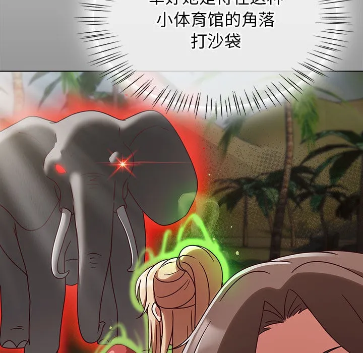 热情拳击馆 第1话 第69页