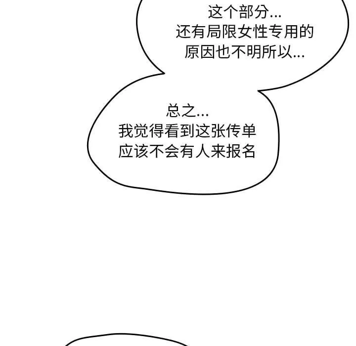 热情拳击馆 第1话 第213页