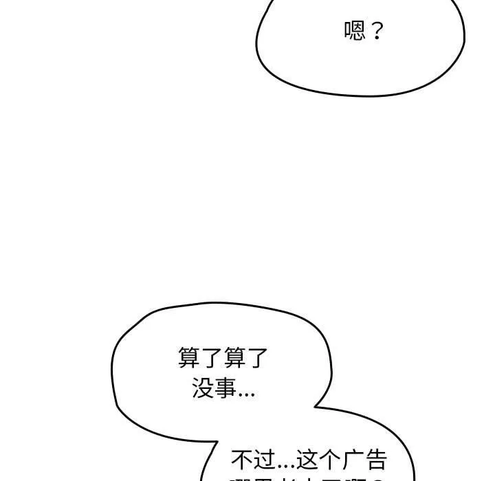 热情拳击馆 第1话 第211页