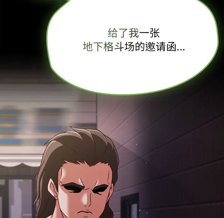 热情拳击馆 第1话 第172页