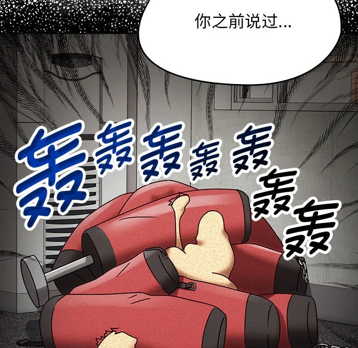 热情拳击馆 第1话 第59页