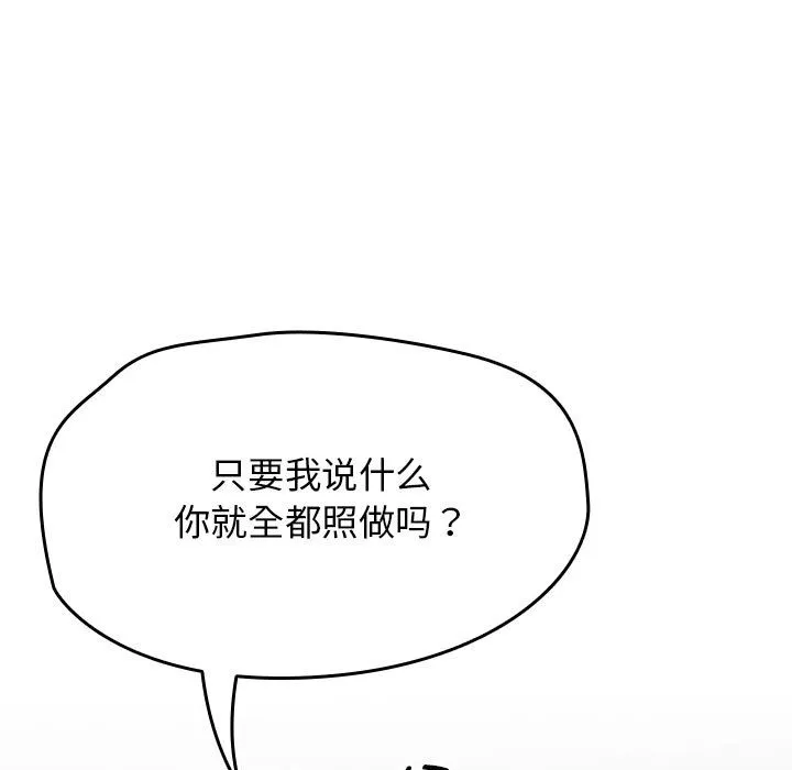 热情拳击馆 第1话 第141页