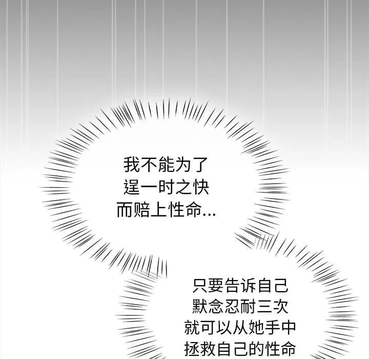 热情拳击馆 第1话 第121页