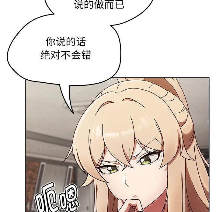 热情拳击馆 第1话 第126页