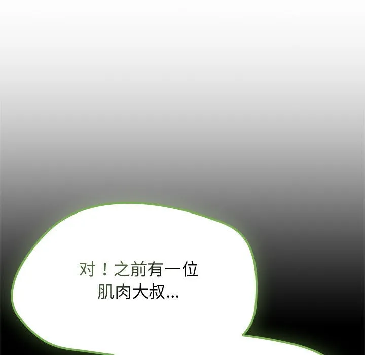 热情拳击馆 第1话 第171页