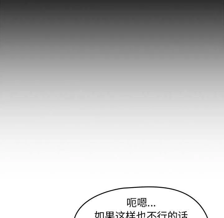 热情拳击馆 第1话 第177页