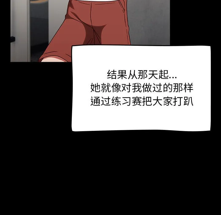 热情拳击馆 第1话 第110页
