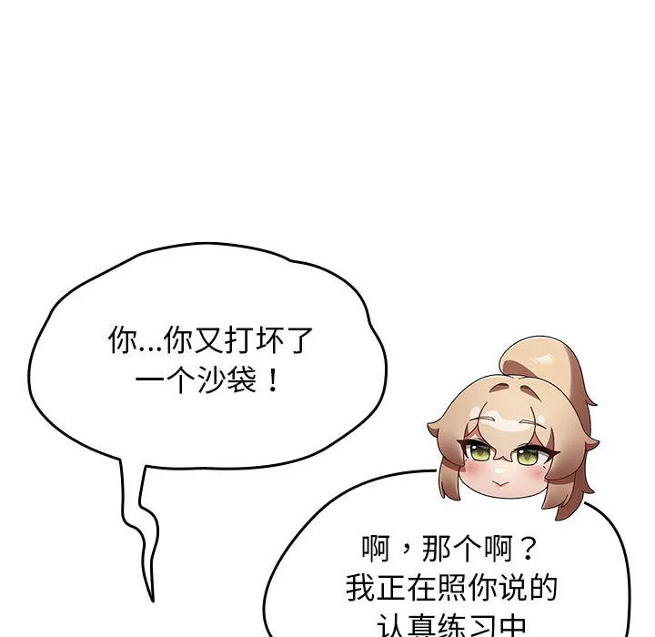 热情拳击馆 第1话 第56页