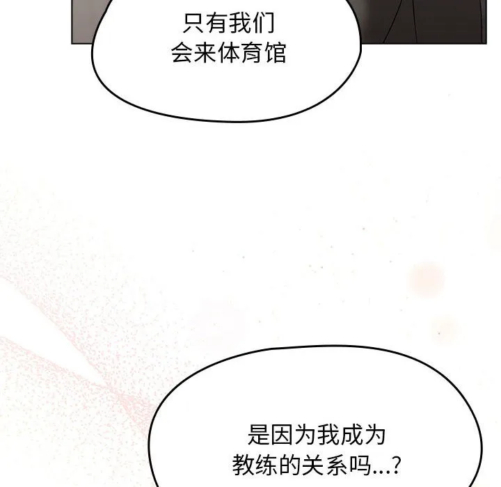 热情拳击馆 第1话 第80页