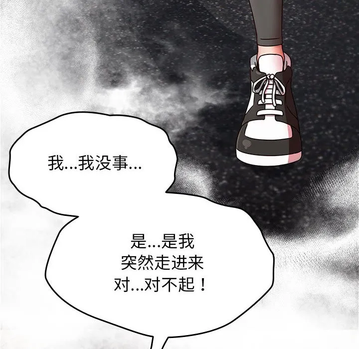 热情拳击馆 第1话 第46页