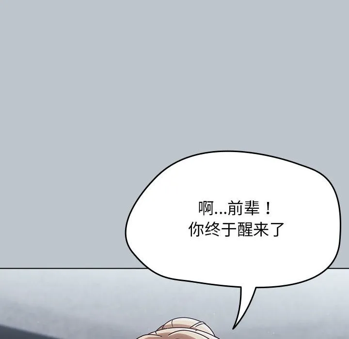 热情拳击馆 第1话 第272页