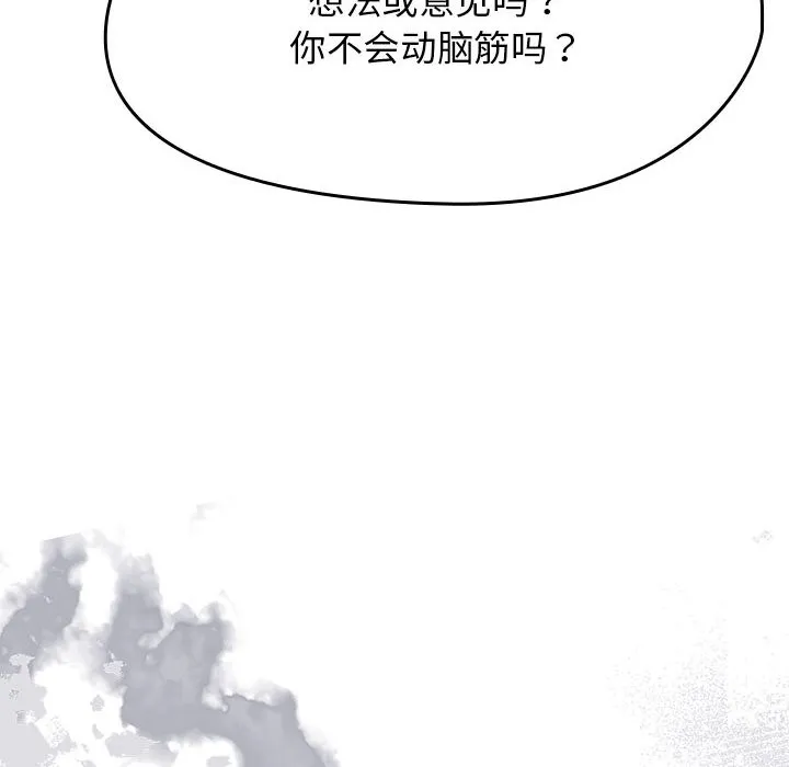 热情拳击馆 第1话 第144页