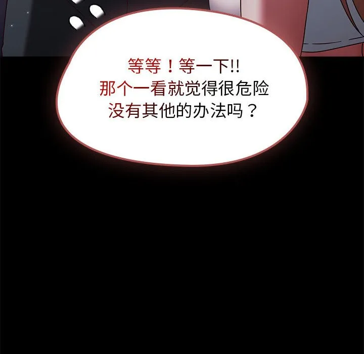 热情拳击馆 第1话 第174页
