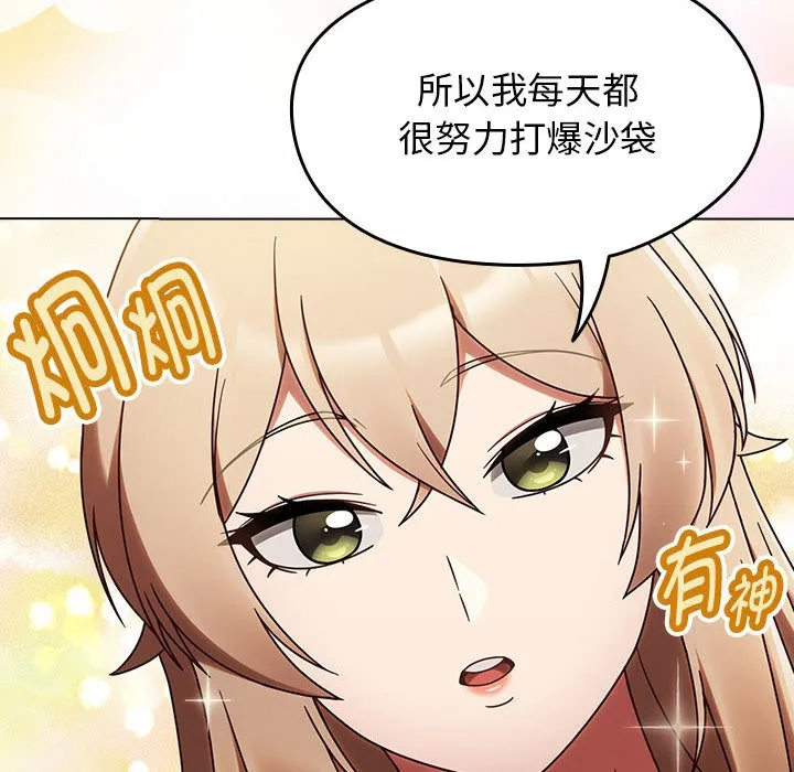 热情拳击馆 第1话 第64页
