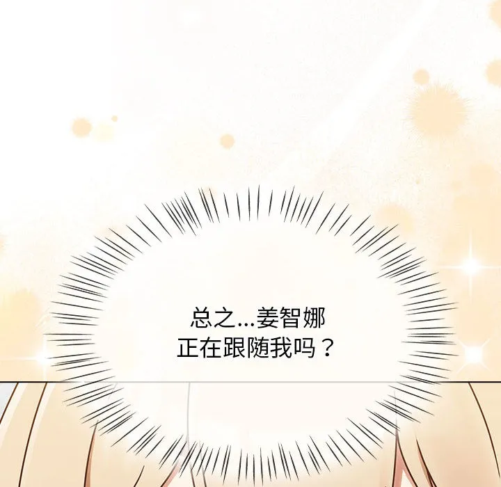 热情拳击馆 第1话 第156页