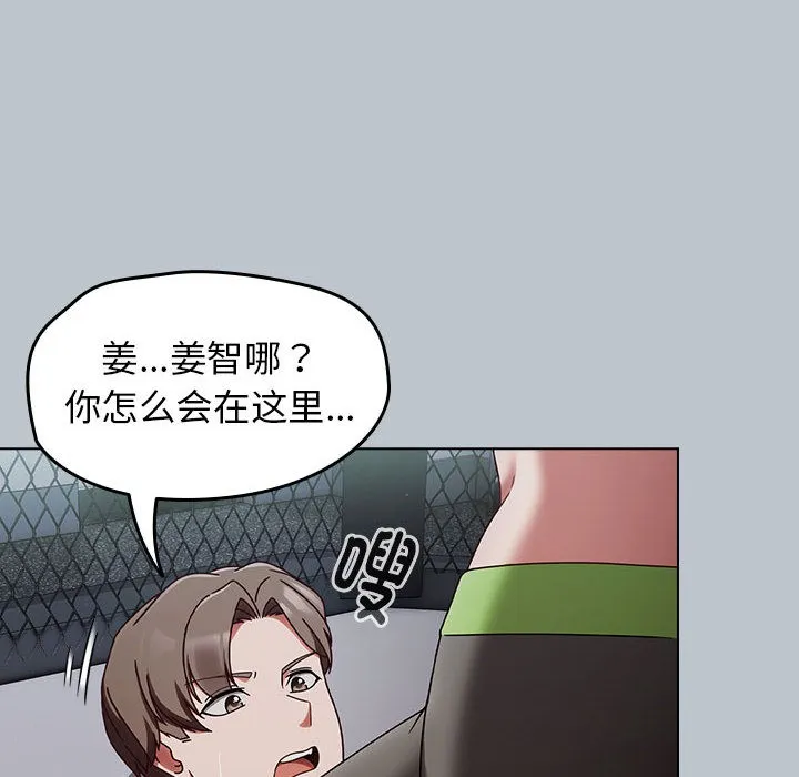 热情拳击馆 第1话 第274页