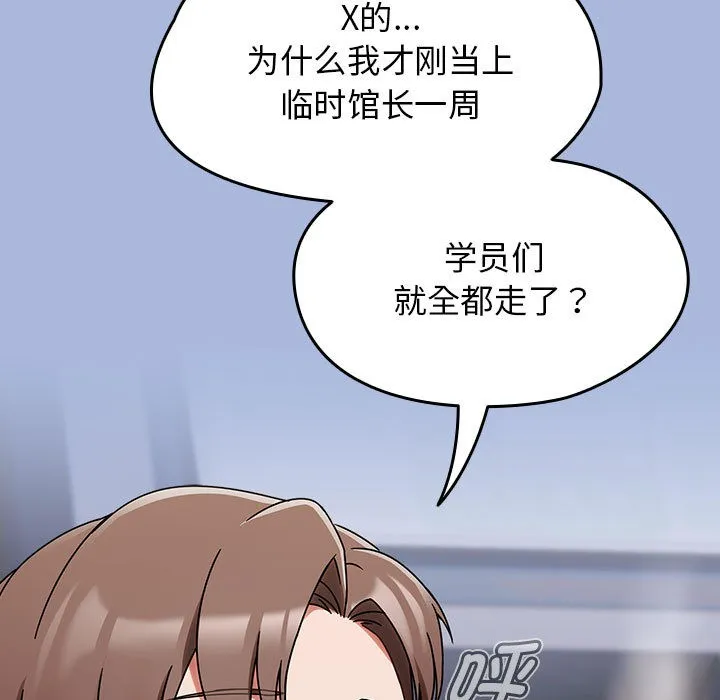 热情拳击馆 第1话 第9页