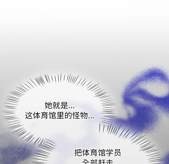 热情拳击馆 第1话 第49页