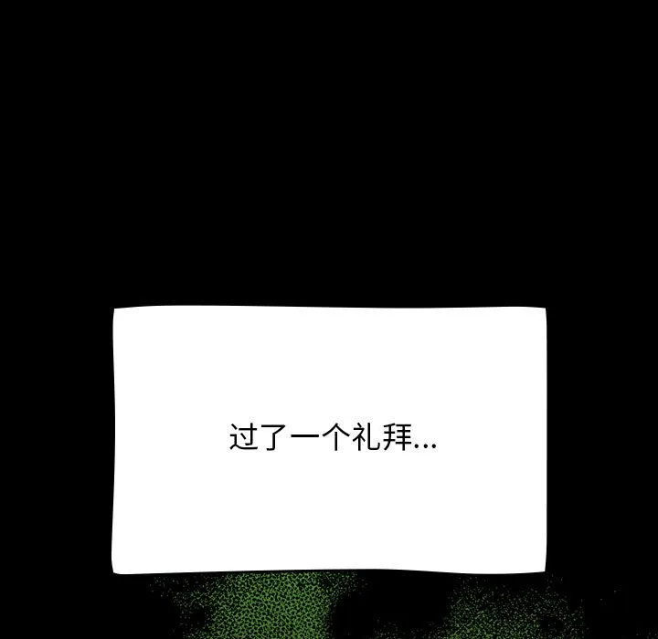 热情拳击馆 第1话 第111页
