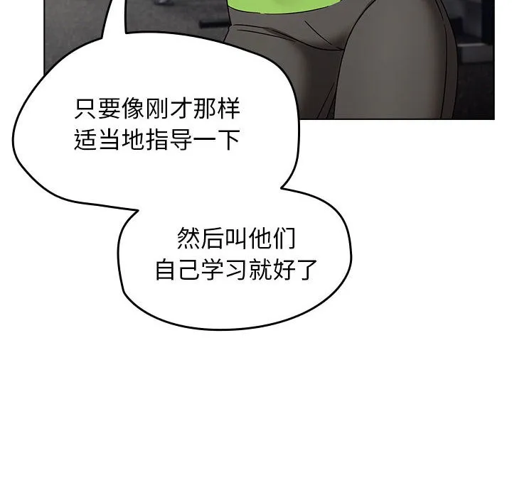 热情拳击馆 第1话 第132页