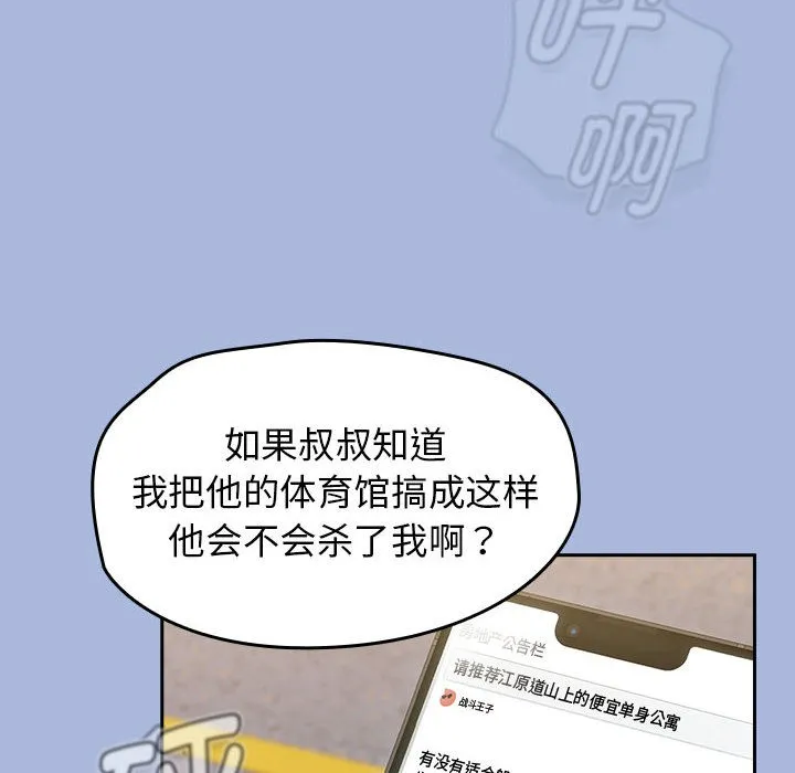 热情拳击馆 第1话 第12页