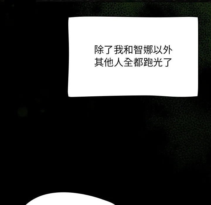 热情拳击馆 第1话 第114页