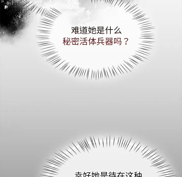 热情拳击馆 第1话 第68页
