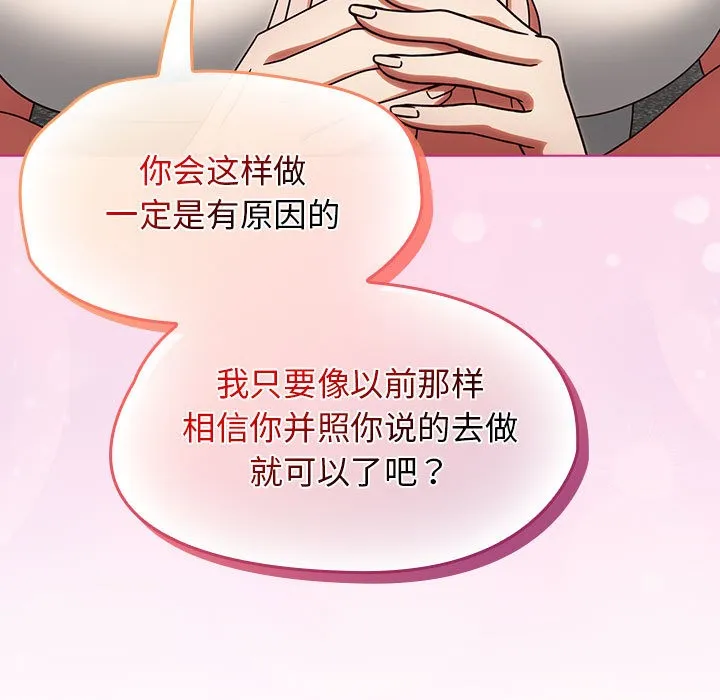 热情拳击馆 第1话 第153页
