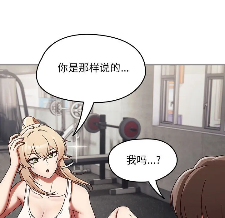 热情拳击馆 第1话 第133页