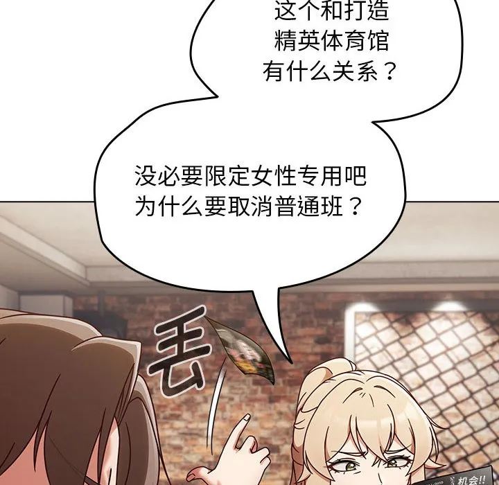 热情拳击馆 第1话 第196页
