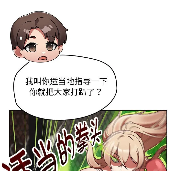 热情拳击馆 第1话 第135页