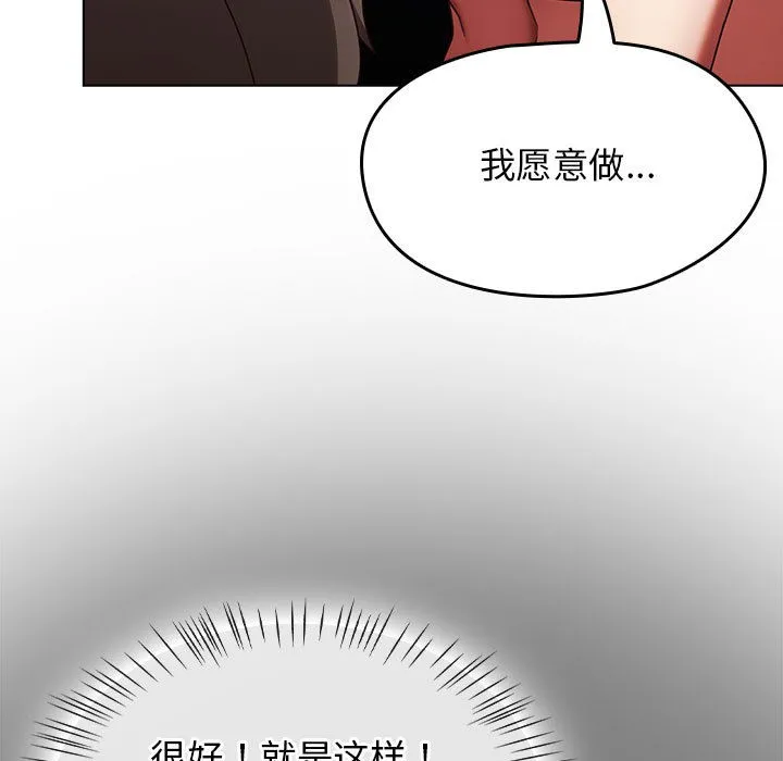 热情拳击馆 第1话 第237页