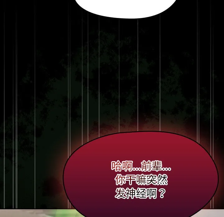 热情拳击馆 第1话 第117页