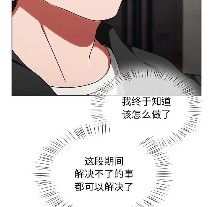 热情拳击馆 第1话 第246页