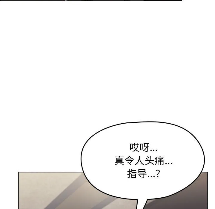 热情拳击馆 第1话 第130页